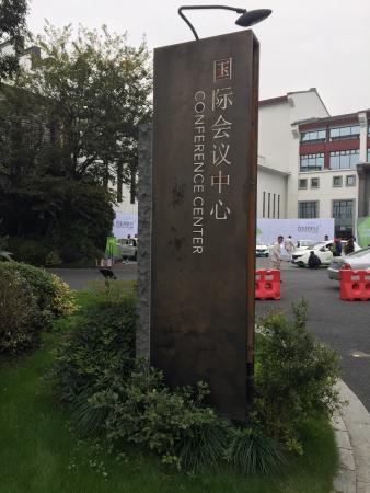 HangZhou XiXi ShuiHu WenHua ZhanShiGuan